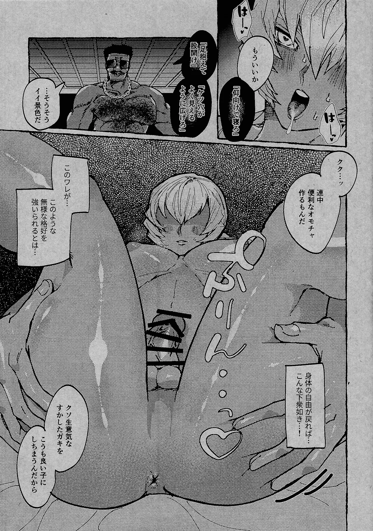 ReqreationVideo page 10 full