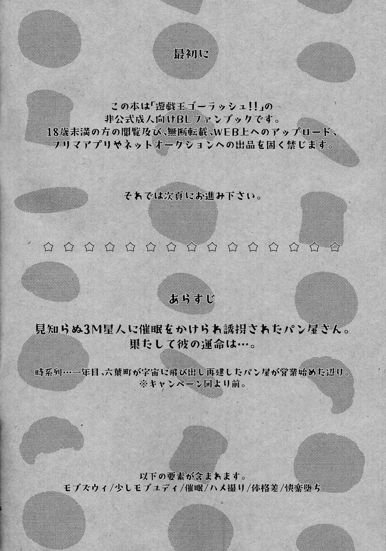 ReqreationVideo page 3 full