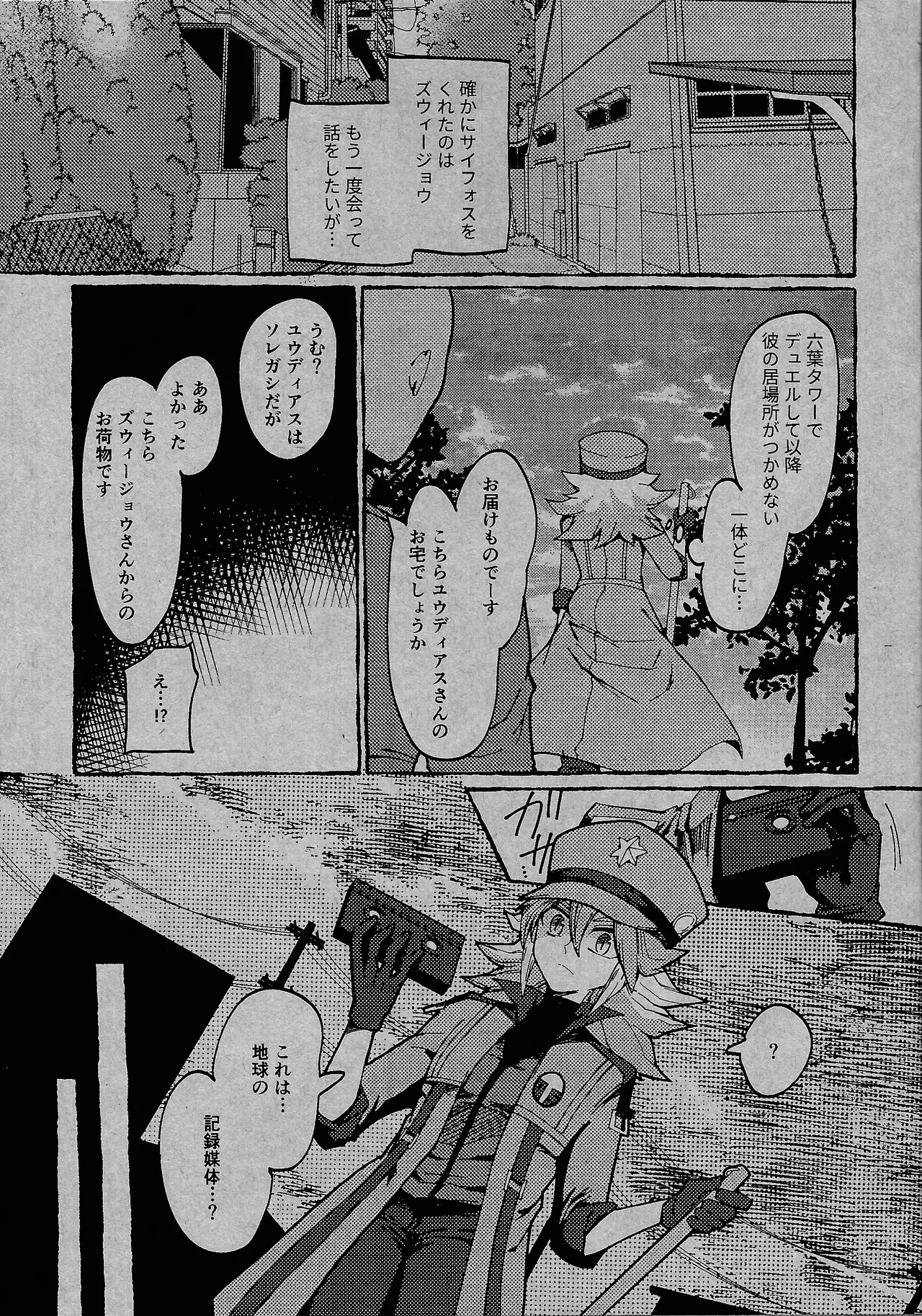 ReqreationVideo page 4 full