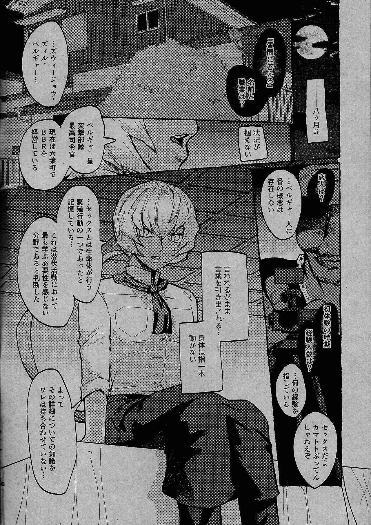ReqreationVideo page 5 full