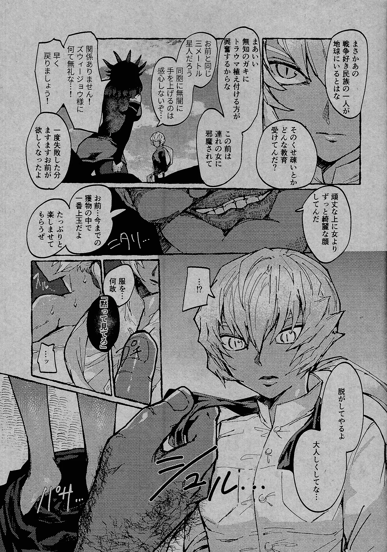 ReqreationVideo page 6 full