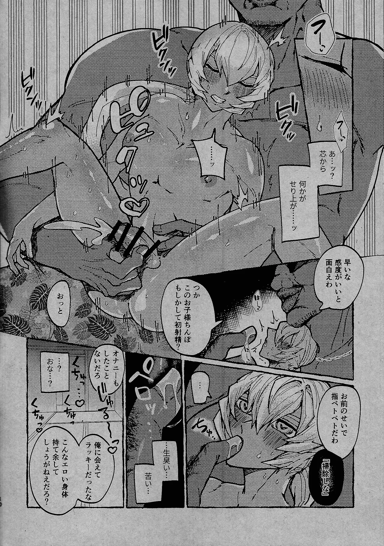 ReqreationVideo page 9 full