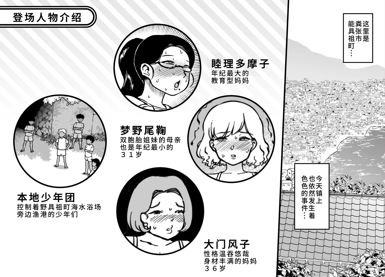 ウンチングスタイル Act.8 page 2 full