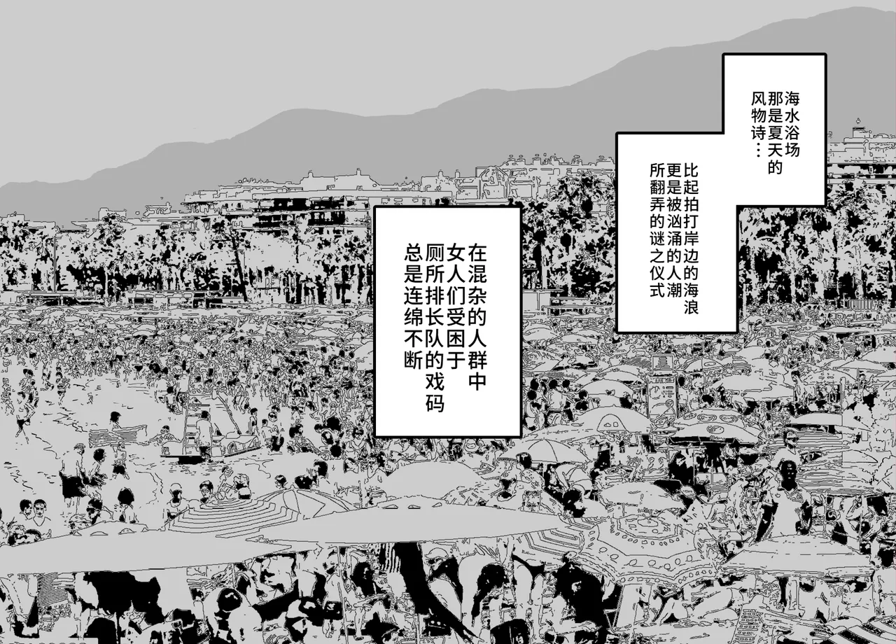 ウンチングスタイル Act.8 page 3 full