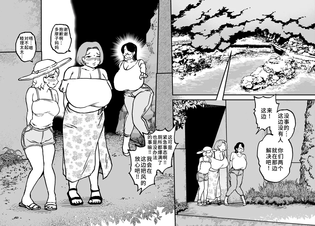 ウンチングスタイル Act.8 page 4 full