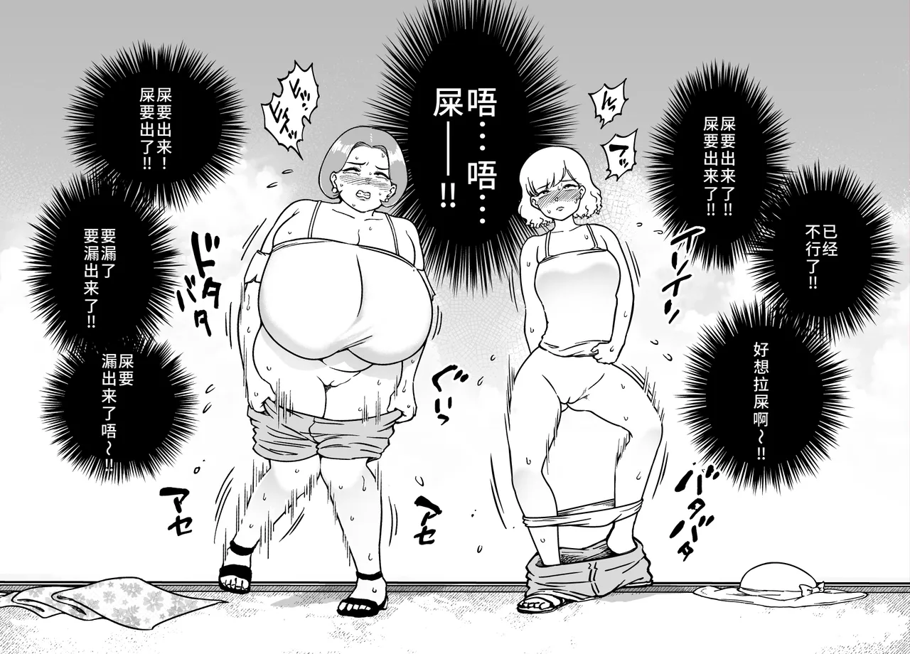 ウンチングスタイル Act.8 page 7 full