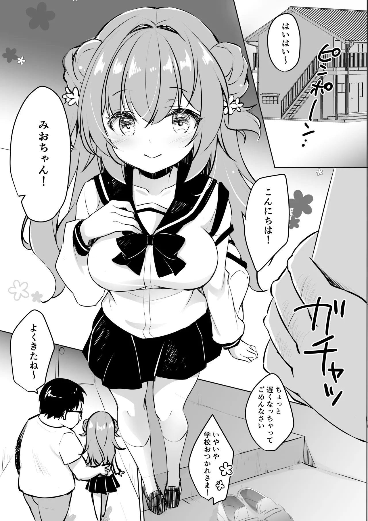 Ojisan no Risou no Kanojo 3 Ojisan to Obenkyou page 5 full