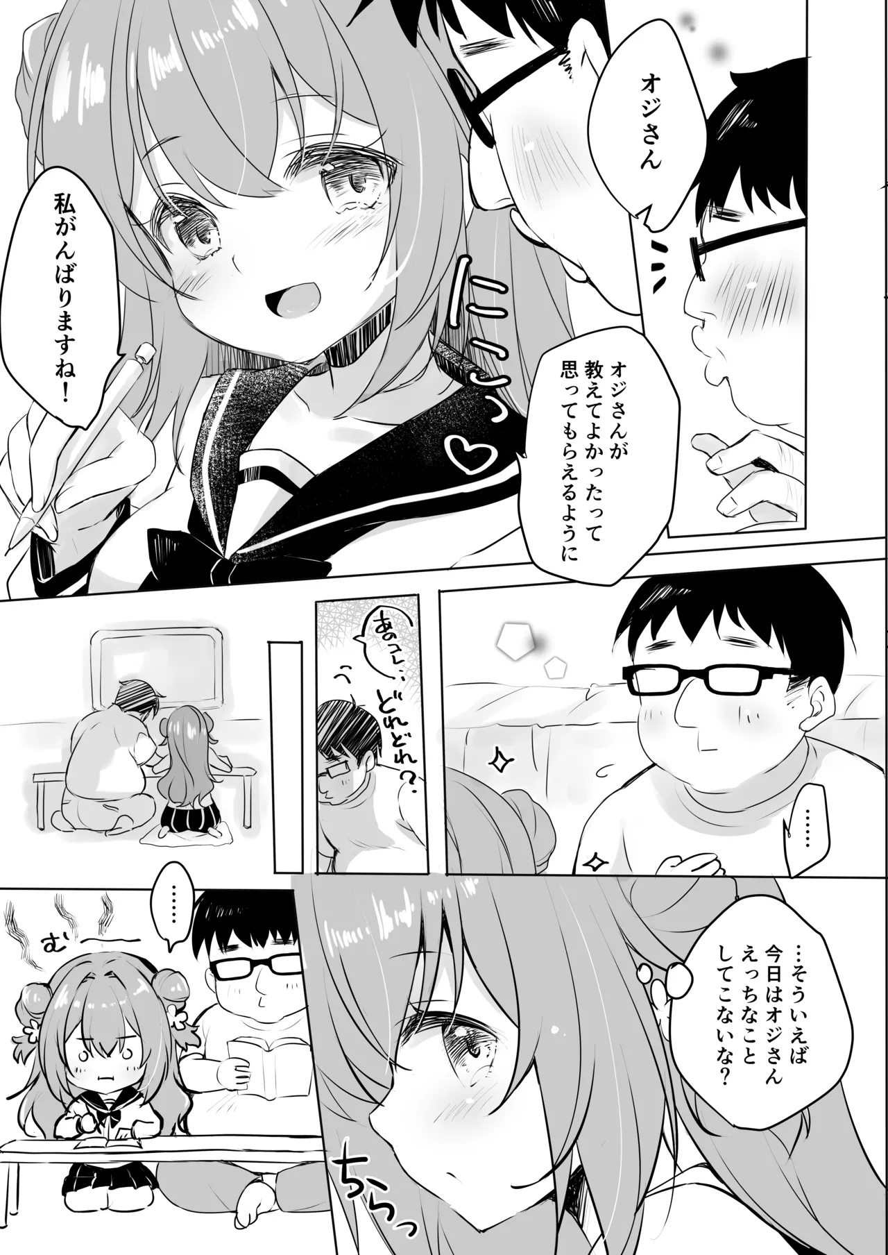 Ojisan no Risou no Kanojo 3 Ojisan to Obenkyou page 7 full