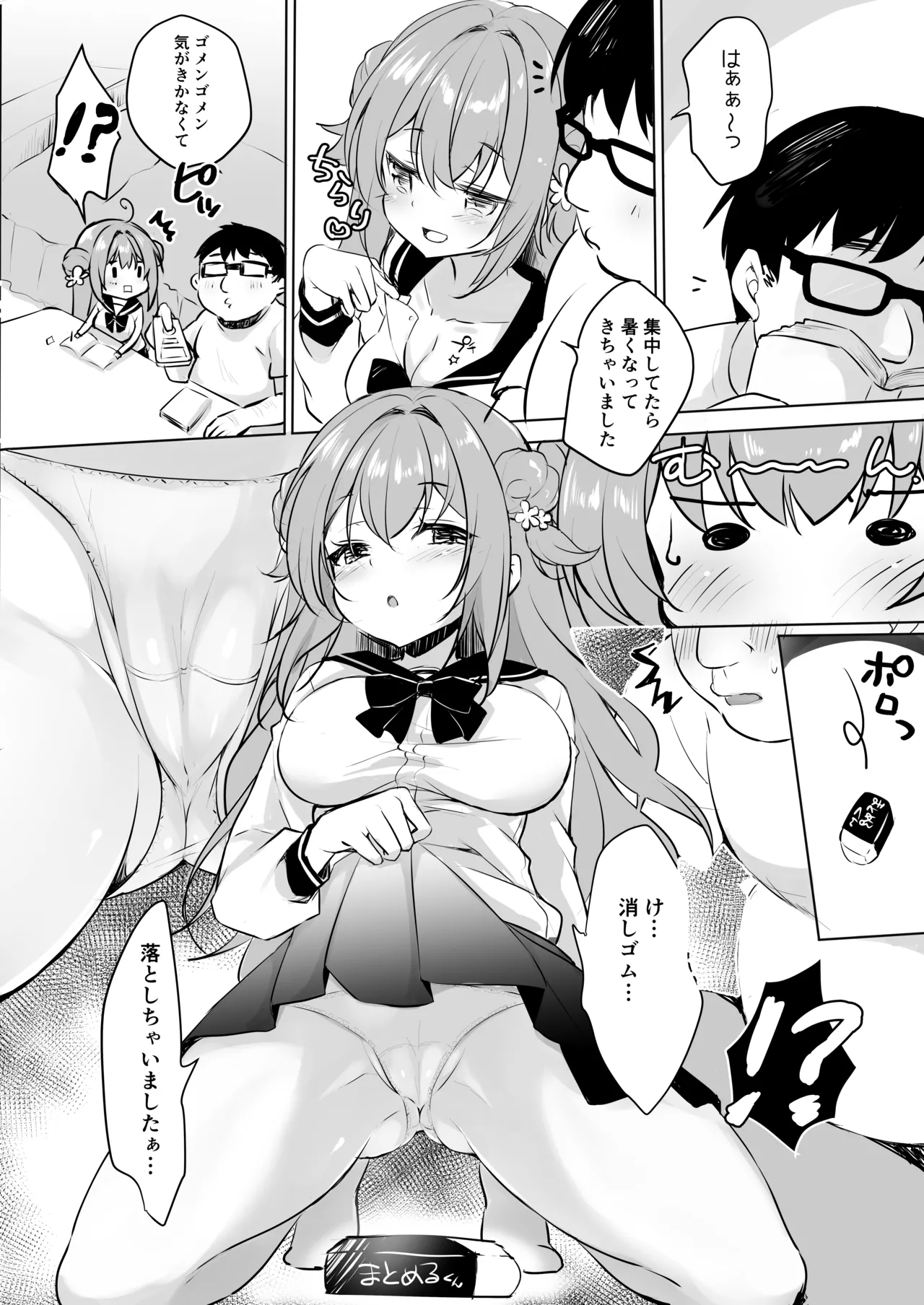 Ojisan no Risou no Kanojo 3 Ojisan to Obenkyou page 8 full