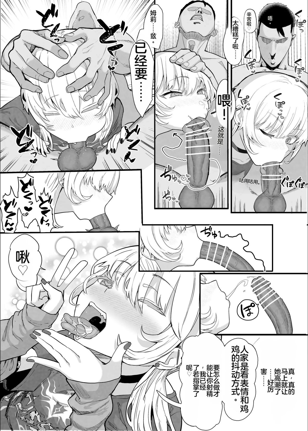 Netorase Club 2 Anal Name no Tensai to Fellatio no Tensai | NTR俱乐部2   ​ page 10 full