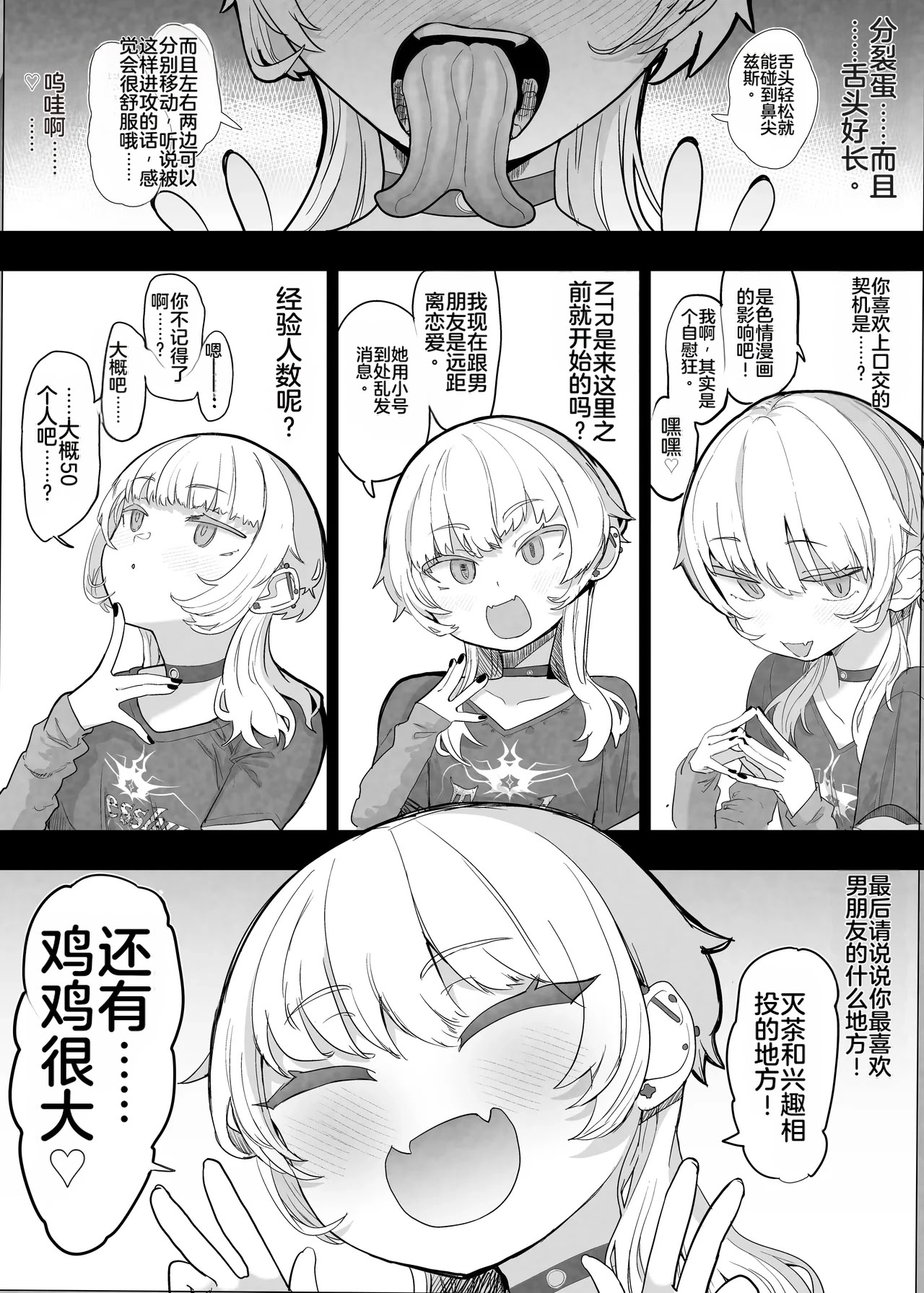 Netorase Club 2 Anal Name no Tensai to Fellatio no Tensai | NTR俱乐部2   ​ page 8 full