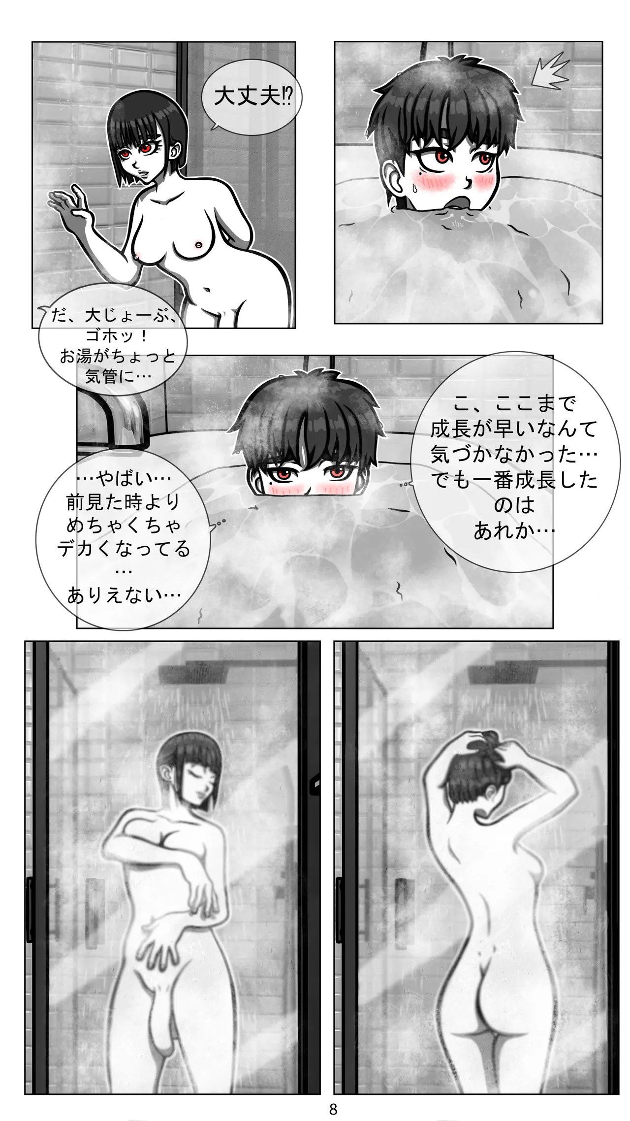 My Goth Futa Sis Is Huge  JP page 10 full