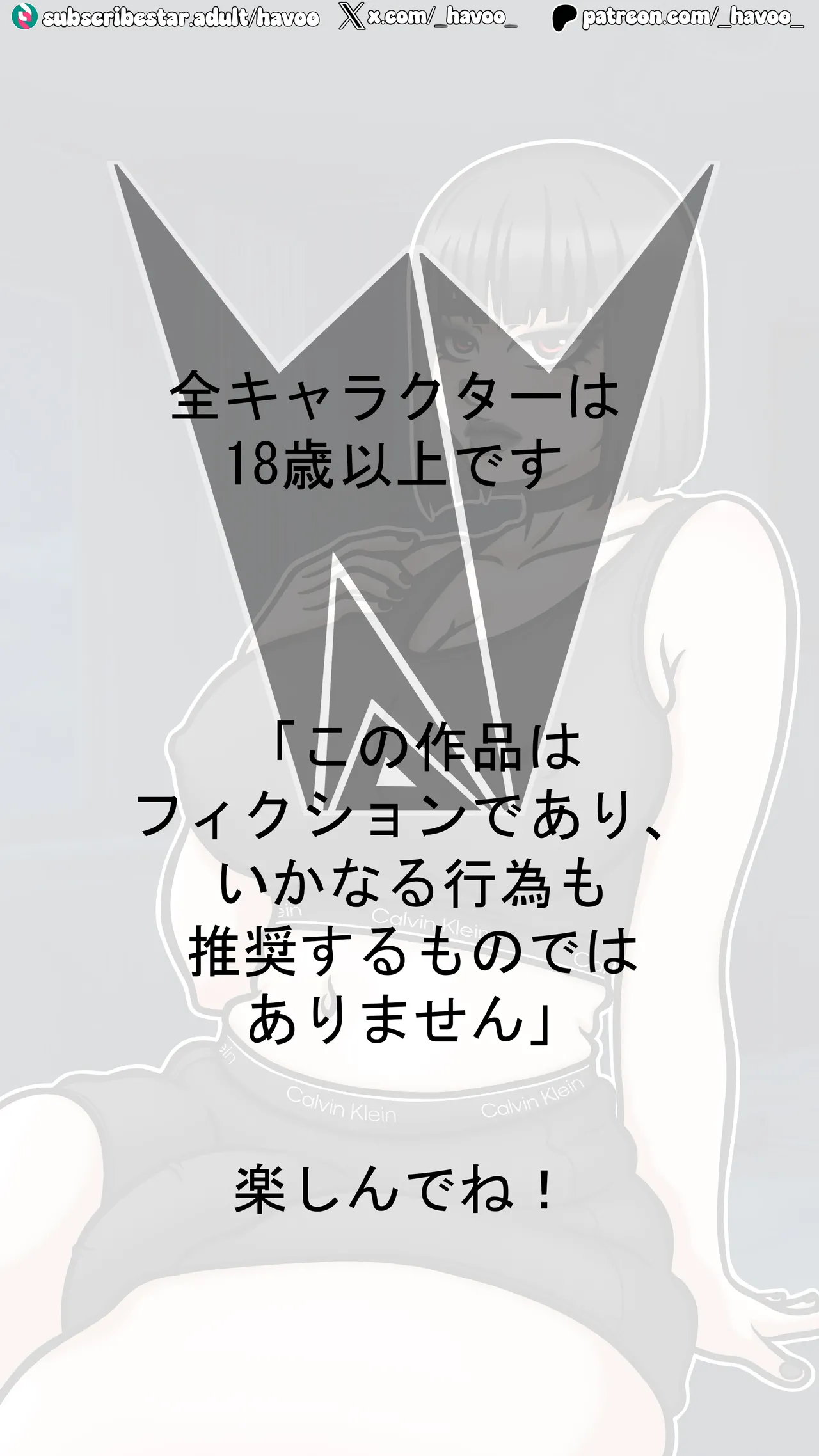 My Goth Futa Sis Is Huge  JP page 2 full