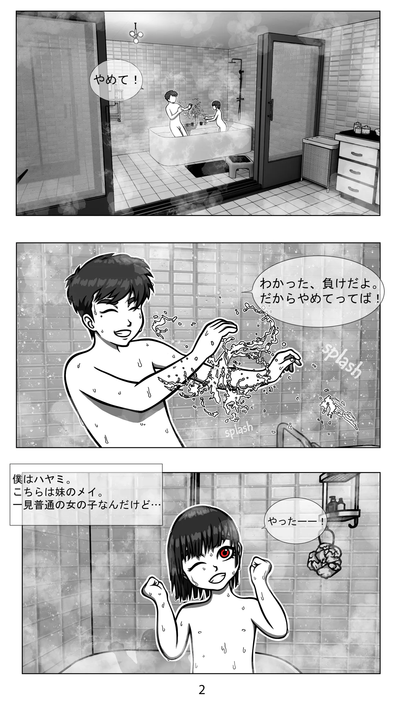 My Goth Futa Sis Is Huge  JP page 4 full