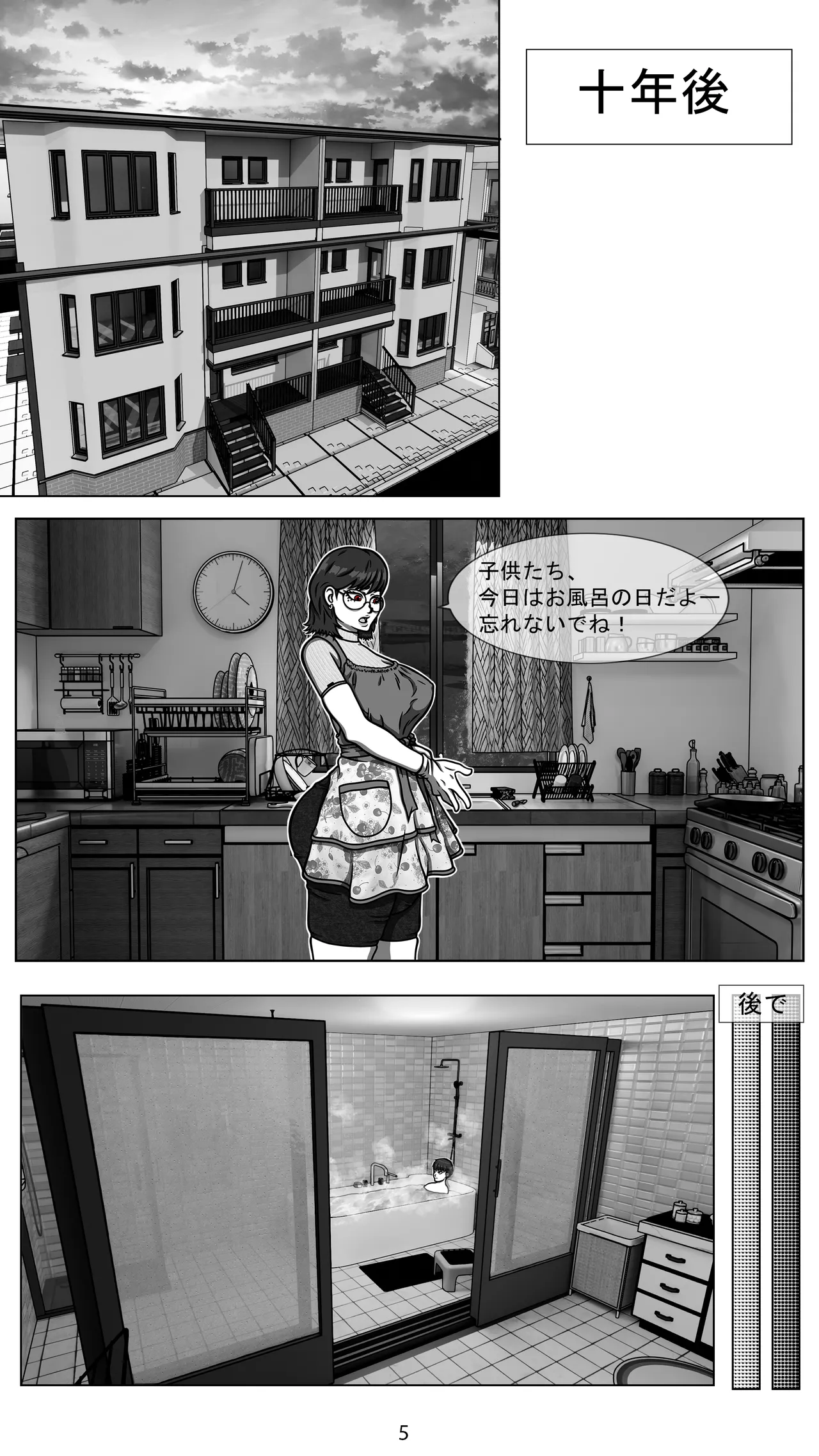 My Goth Futa Sis Is Huge  JP page 7 full