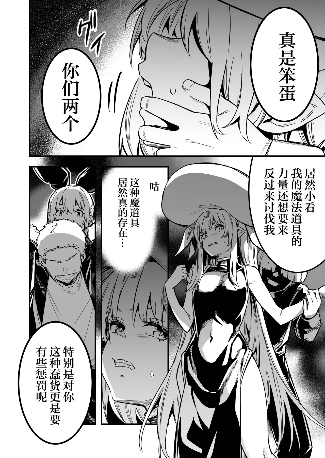 魔法の力でショタに言いなりになってしまった冒険者ちゃんを助けにいく少年と占い師ちゃん page 2 full