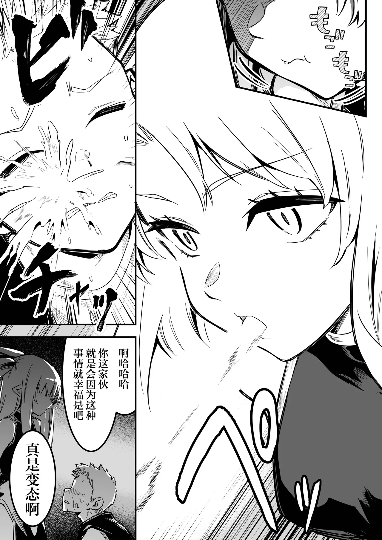 魔法の力でショタに言いなりになってしまった冒険者ちゃんを助けにいく少年と占い師ちゃん page 7 full