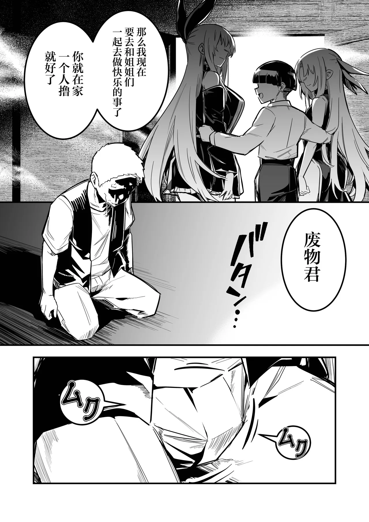 魔法の力でショタに言いなりになってしまった冒険者ちゃんを助けにいく少年と占い師ちゃん page 8 full