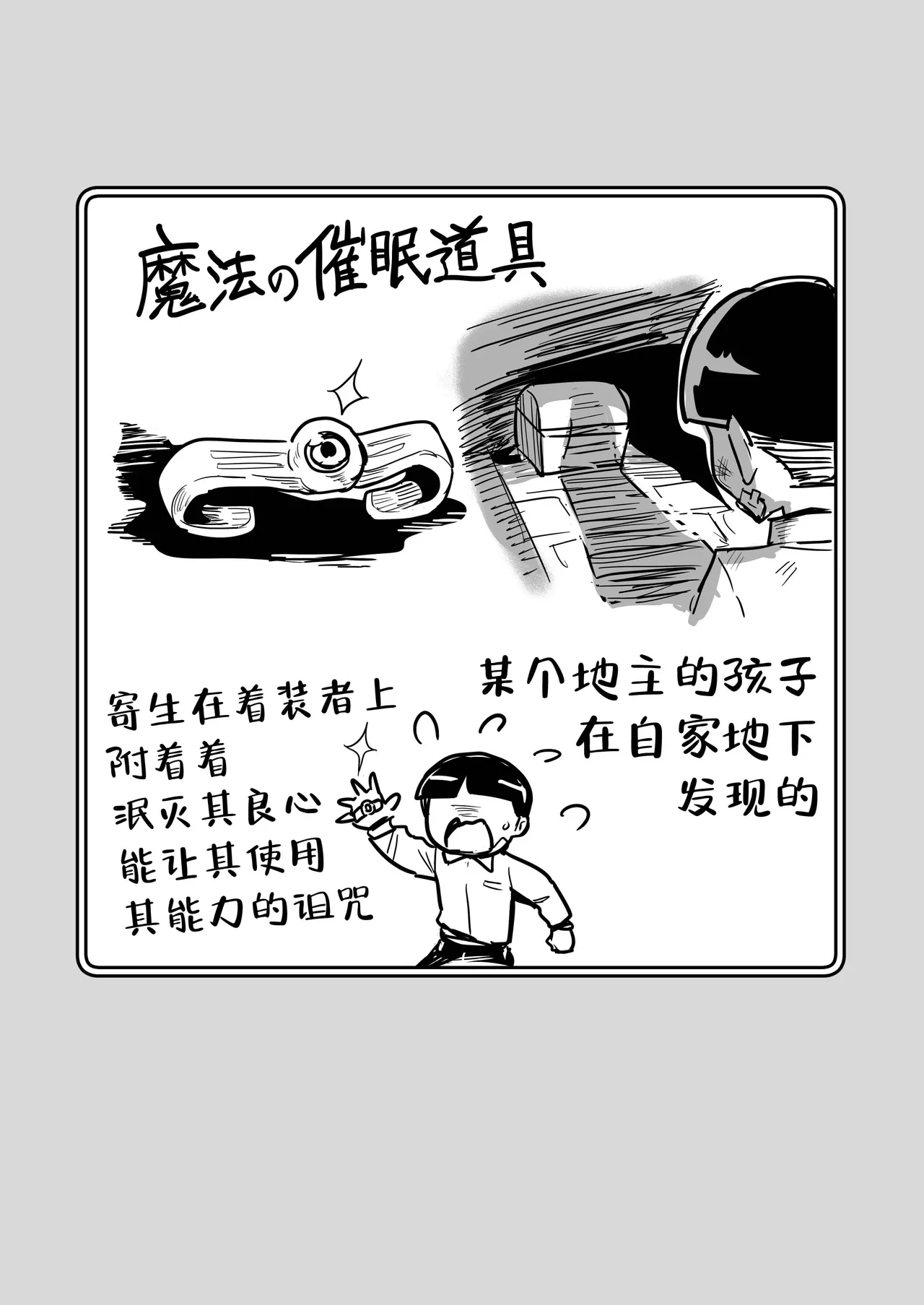 魔法の力でショタに言いなりになってしまった冒険者ちゃんを助けにいく少年と占い師ちゃん page 9 full