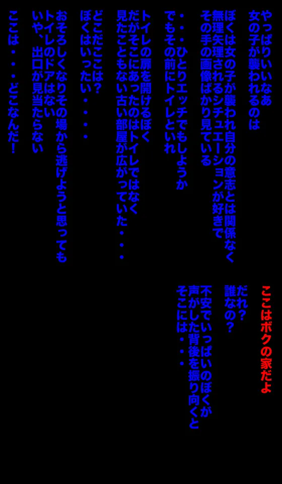 Freaky! Phantom Cum Sponge page 3 full