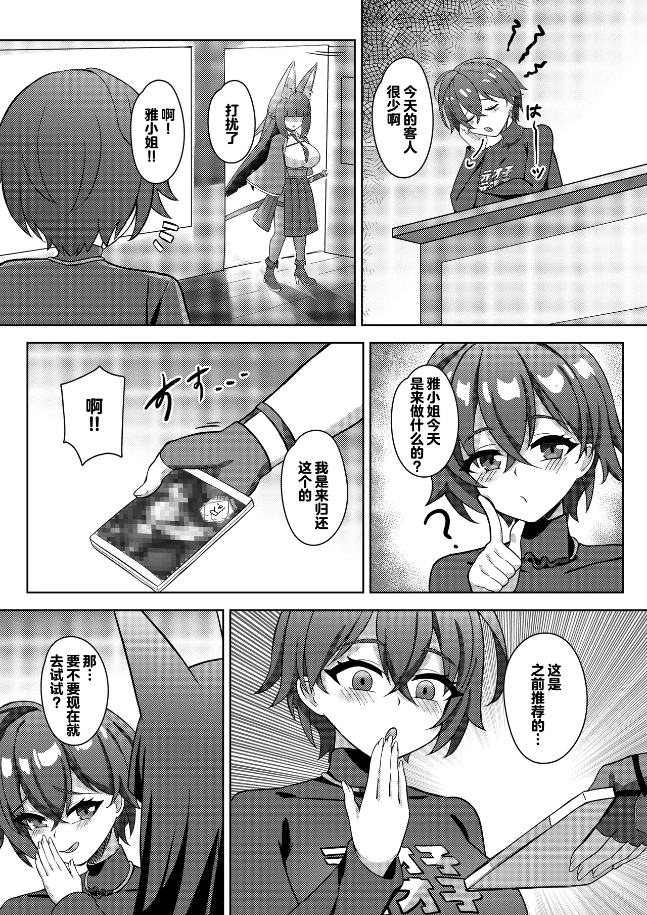 Hanayome Shuugyou | 新娘修行 page 3 full