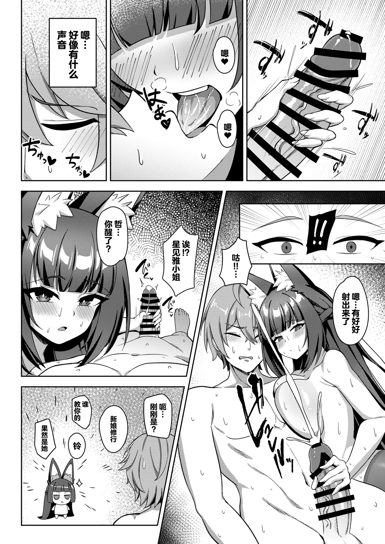 Hanayome Shuugyou | 新娘修行 page 7 full