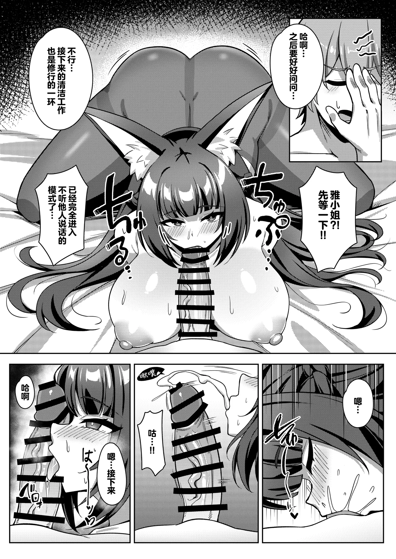 Hanayome Shuugyou | 新娘修行 page 8 full