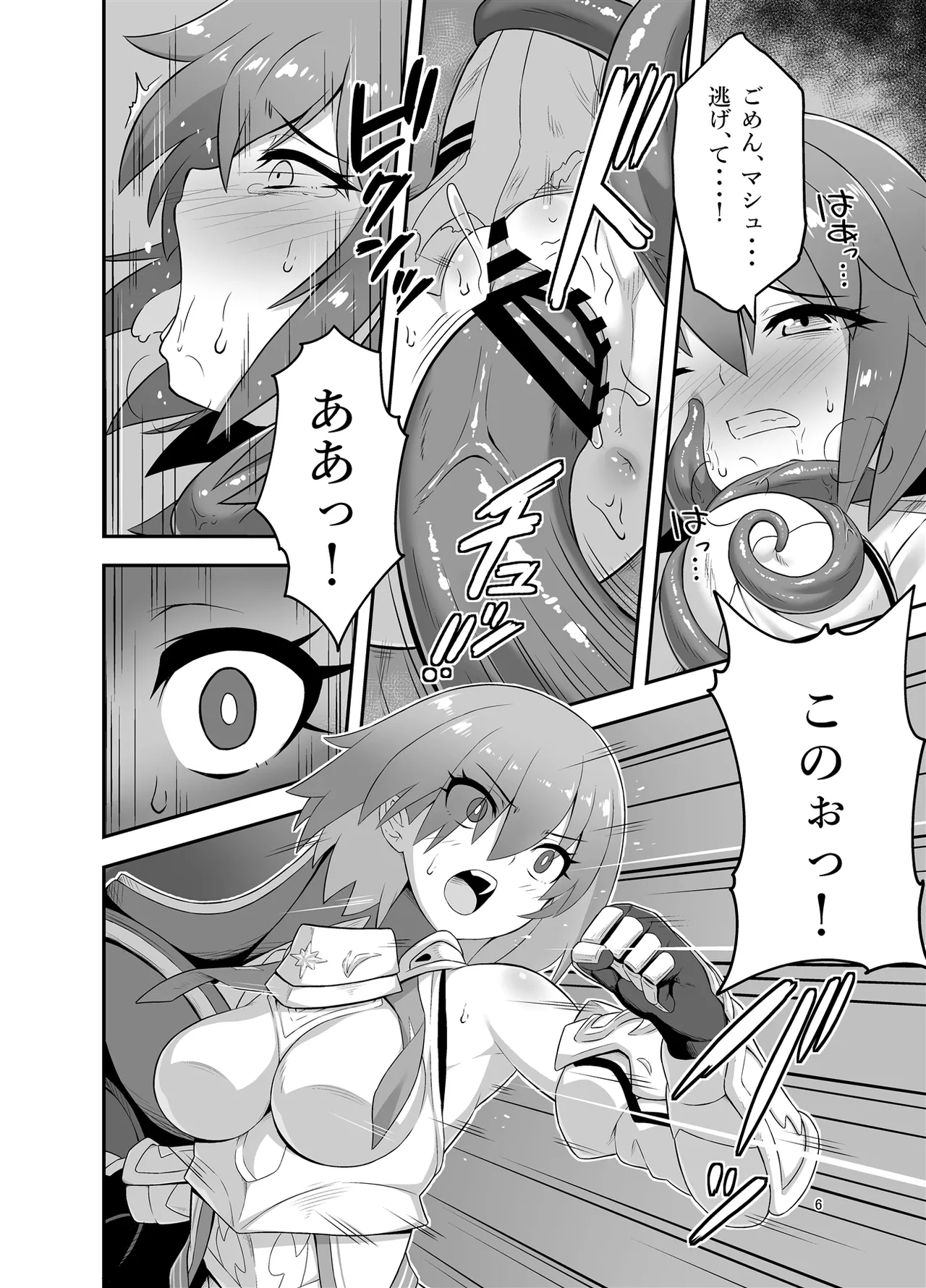 Jutai Tokuiten -Ochiharamu Futari- page 6 full