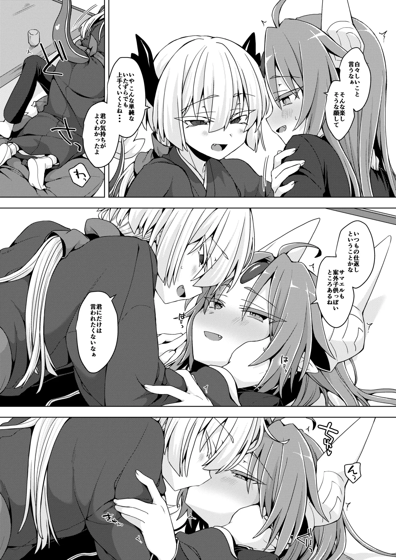 Akusama. Sono 11 page 3 full