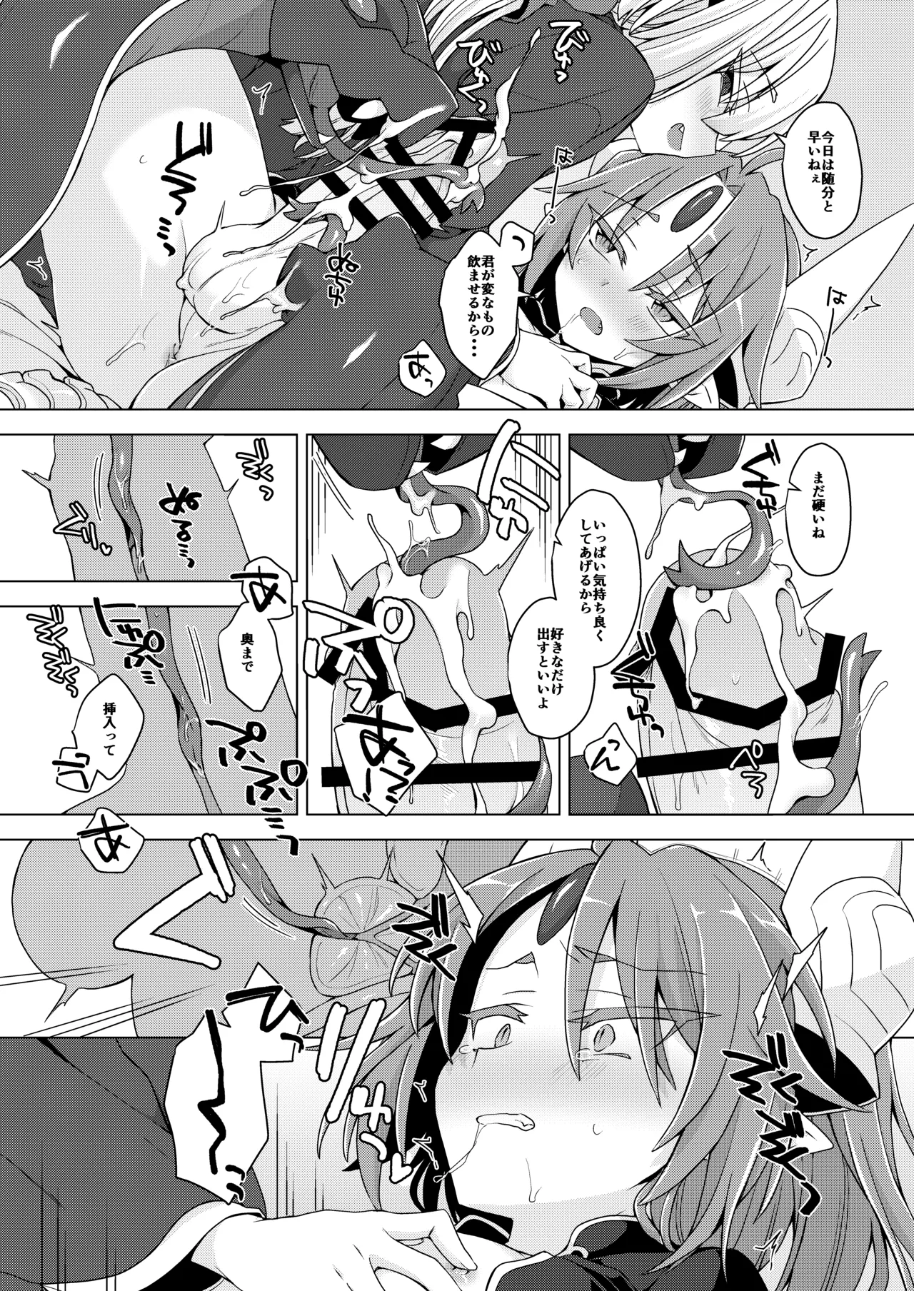 Akusama. Sono 11 page 6 full