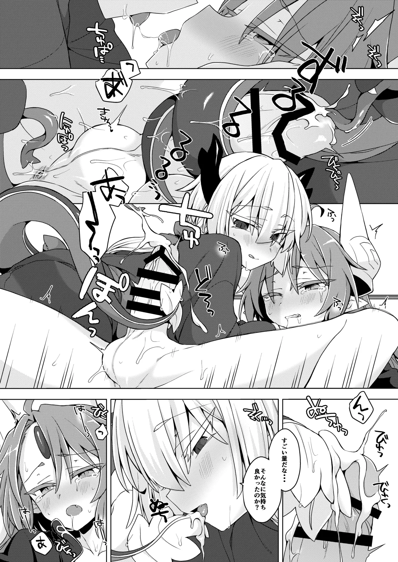 Akusama. Sono 11 page 9 full