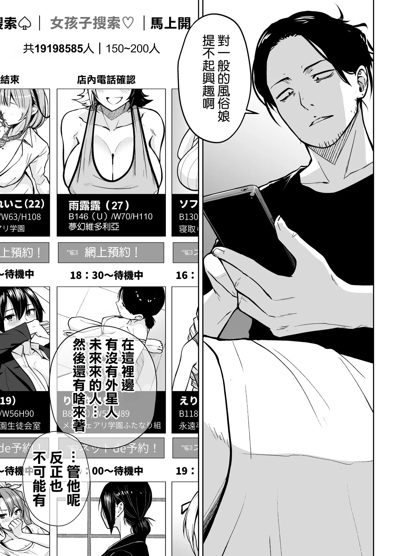 NG Kaikin Downer Girl page 3 full