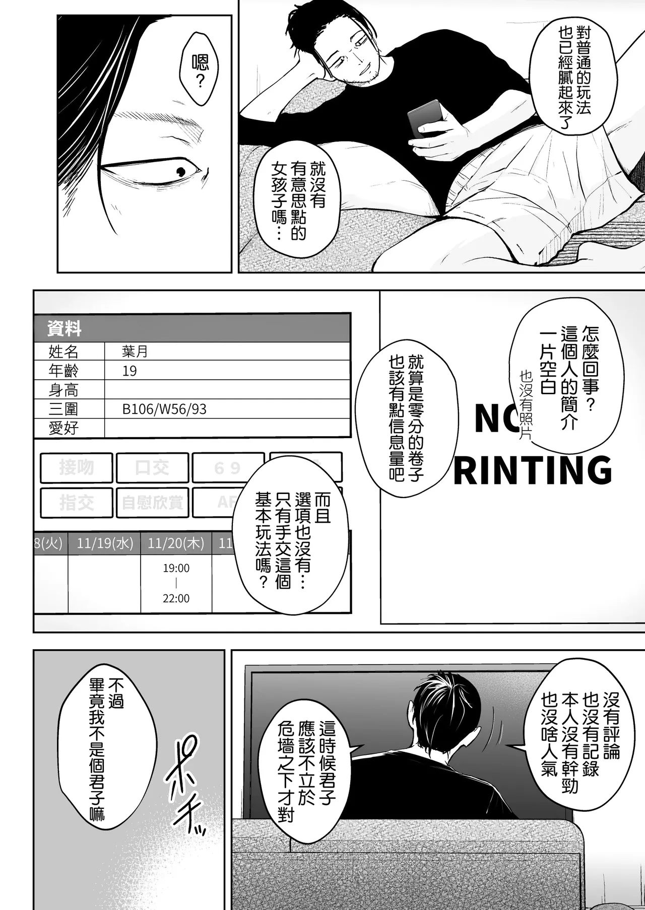 NG Kaikin Downer Girl page 4 full