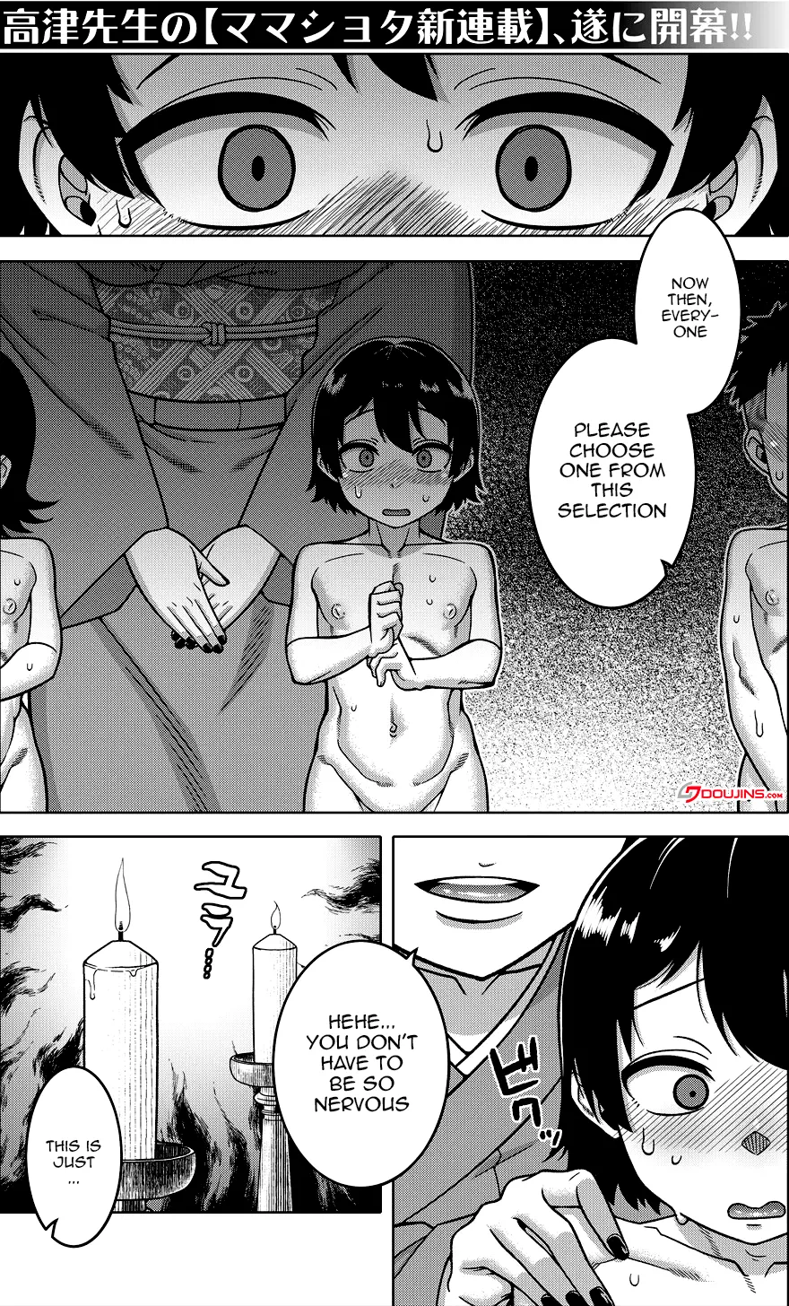 N-Ken T-Shi R-Mura no Fuushuu ni Tsuite Ch.1 / Regarding The Traditions Of Prefecture N, T City, R Village Ch.1 page 1 full