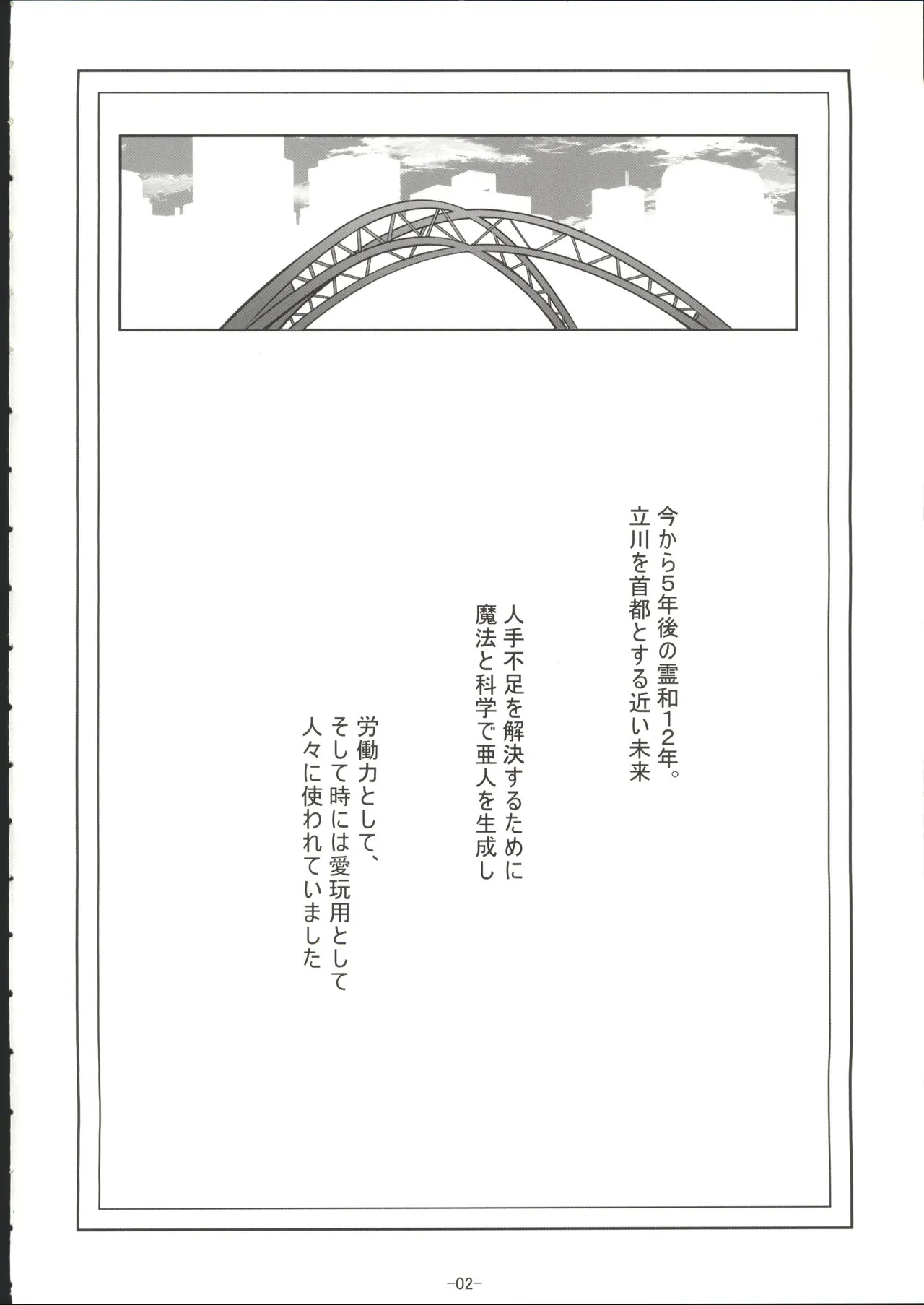 百合少女白葉黒華立川で竿役に少年性奴を買う page 3 full