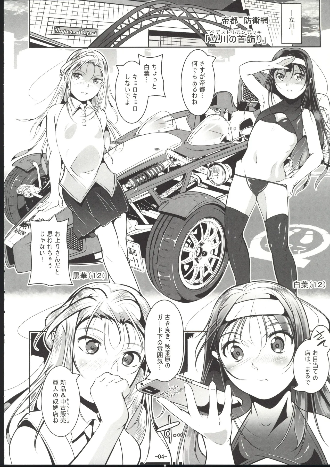 百合少女白葉黒華立川で竿役に少年性奴を買う page 5 full