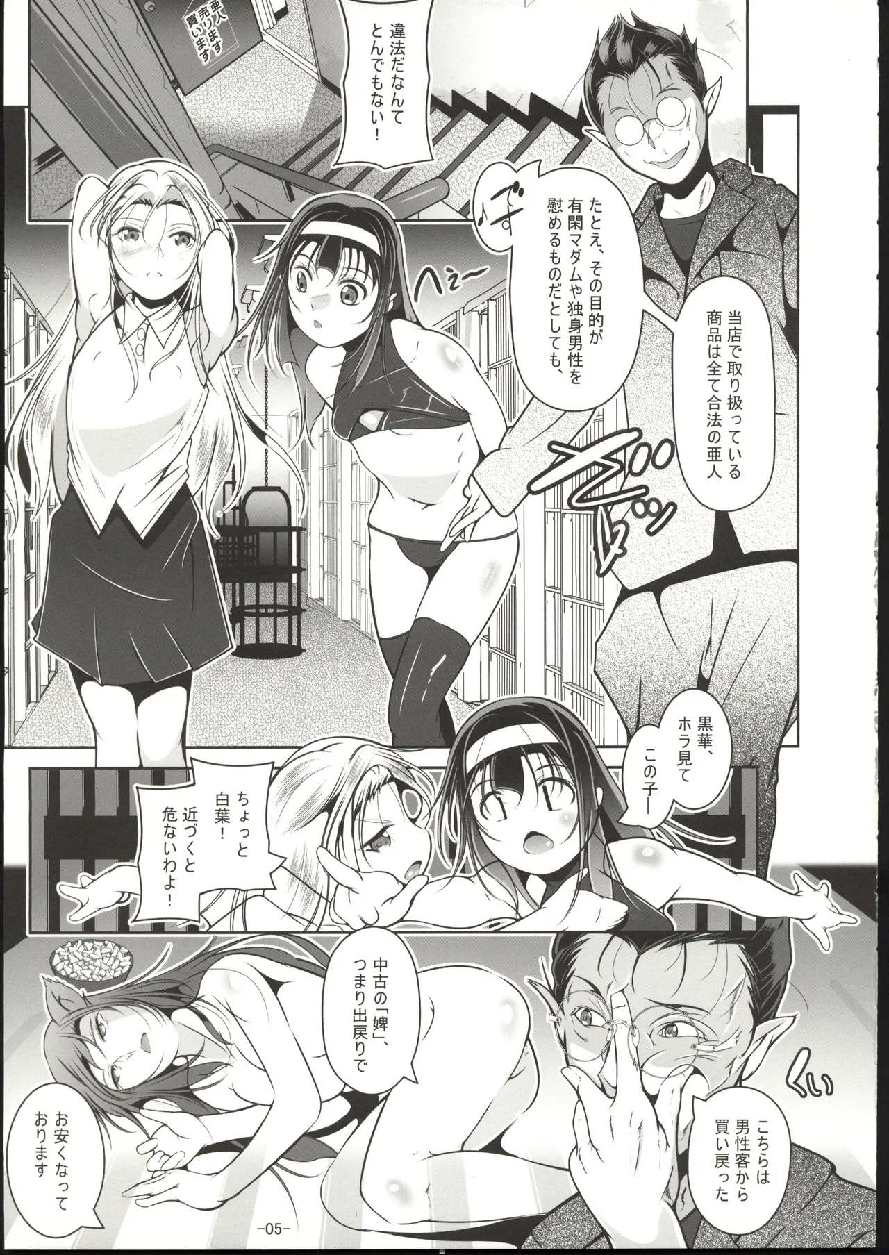 百合少女白葉黒華立川で竿役に少年性奴を買う page 6 full