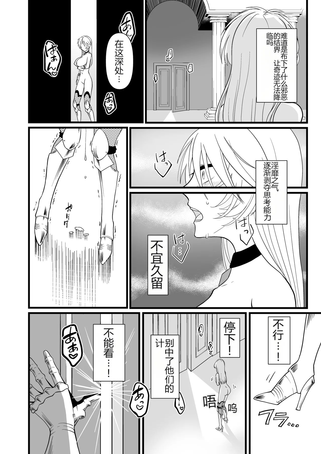 TS Kishi Futanari-ka Sakusei page 7 full