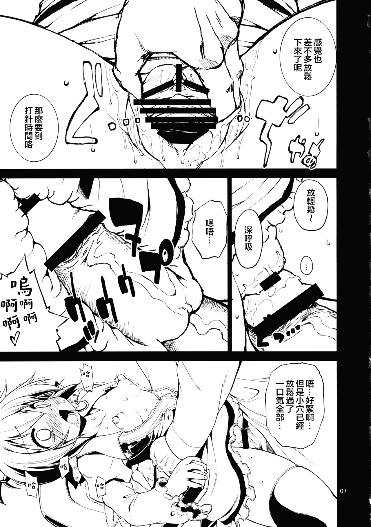 Juicy Chicken page 6 full