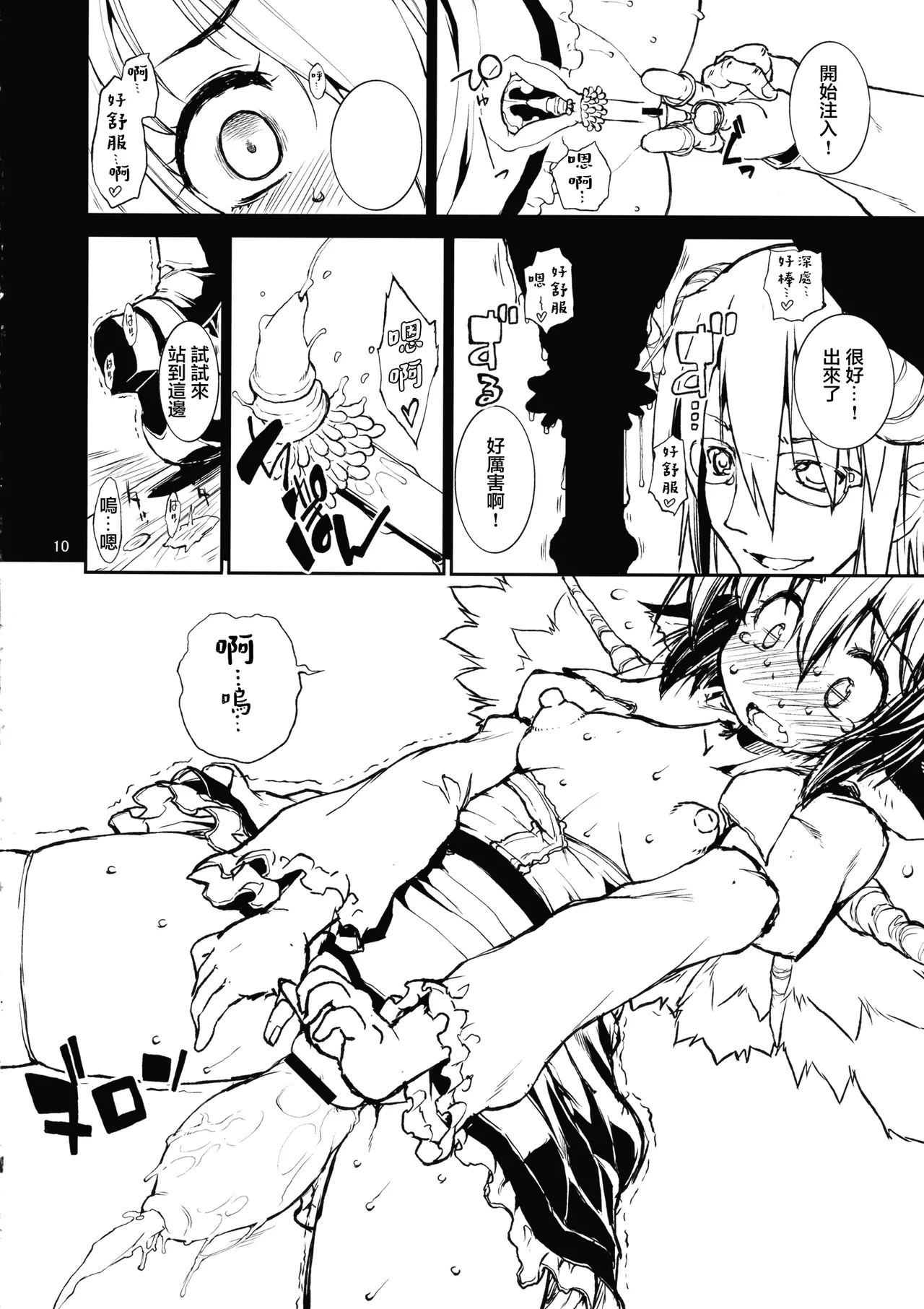 Juicy Chicken page 9 full