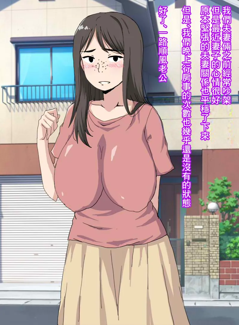 険悪だった俺の妻が優しくなったから怪しくて監視カメラを家に仕掛けたら page 2 full