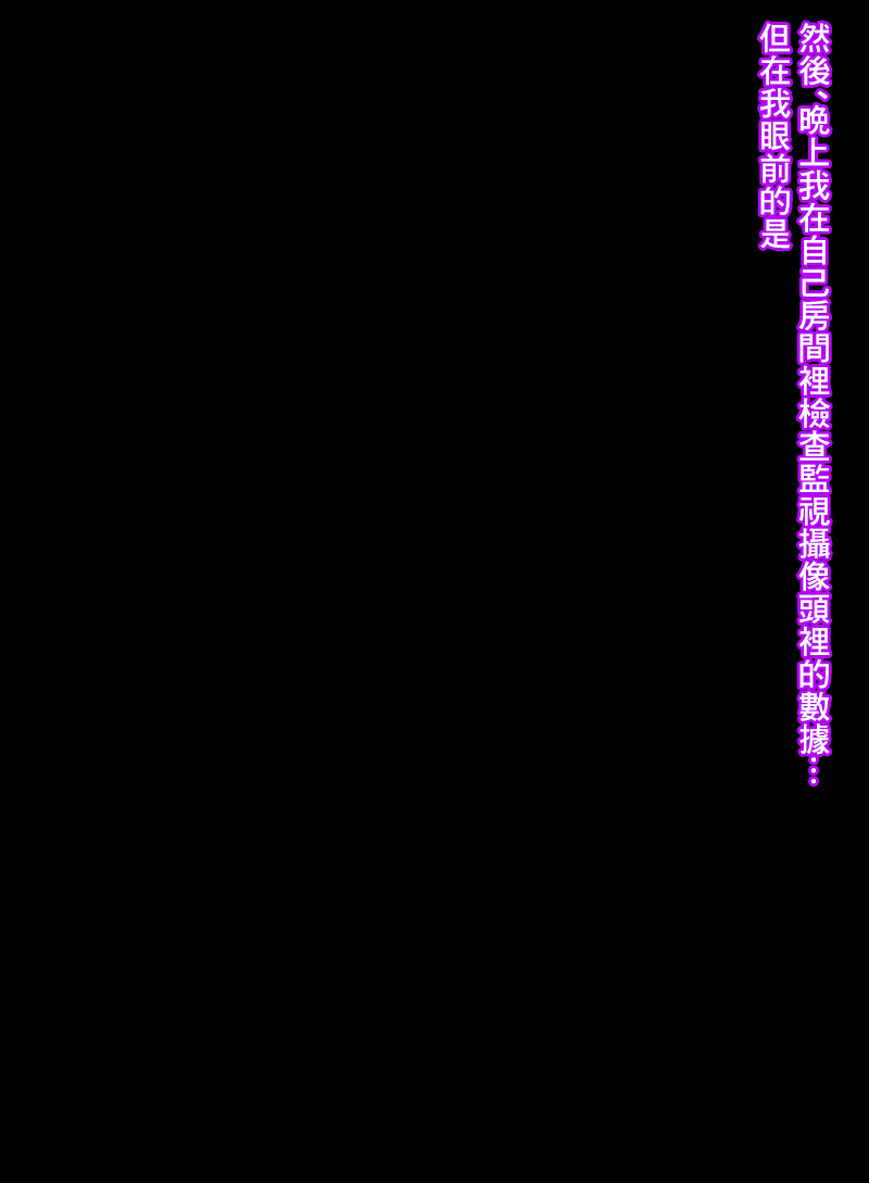 険悪だった俺の妻が優しくなったから怪しくて監視カメラを家に仕掛けたら page 4 full