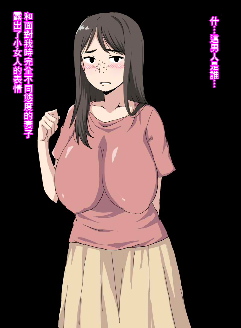 険悪だった俺の妻が優しくなったから怪しくて監視カメラを家に仕掛けたら page 6 full