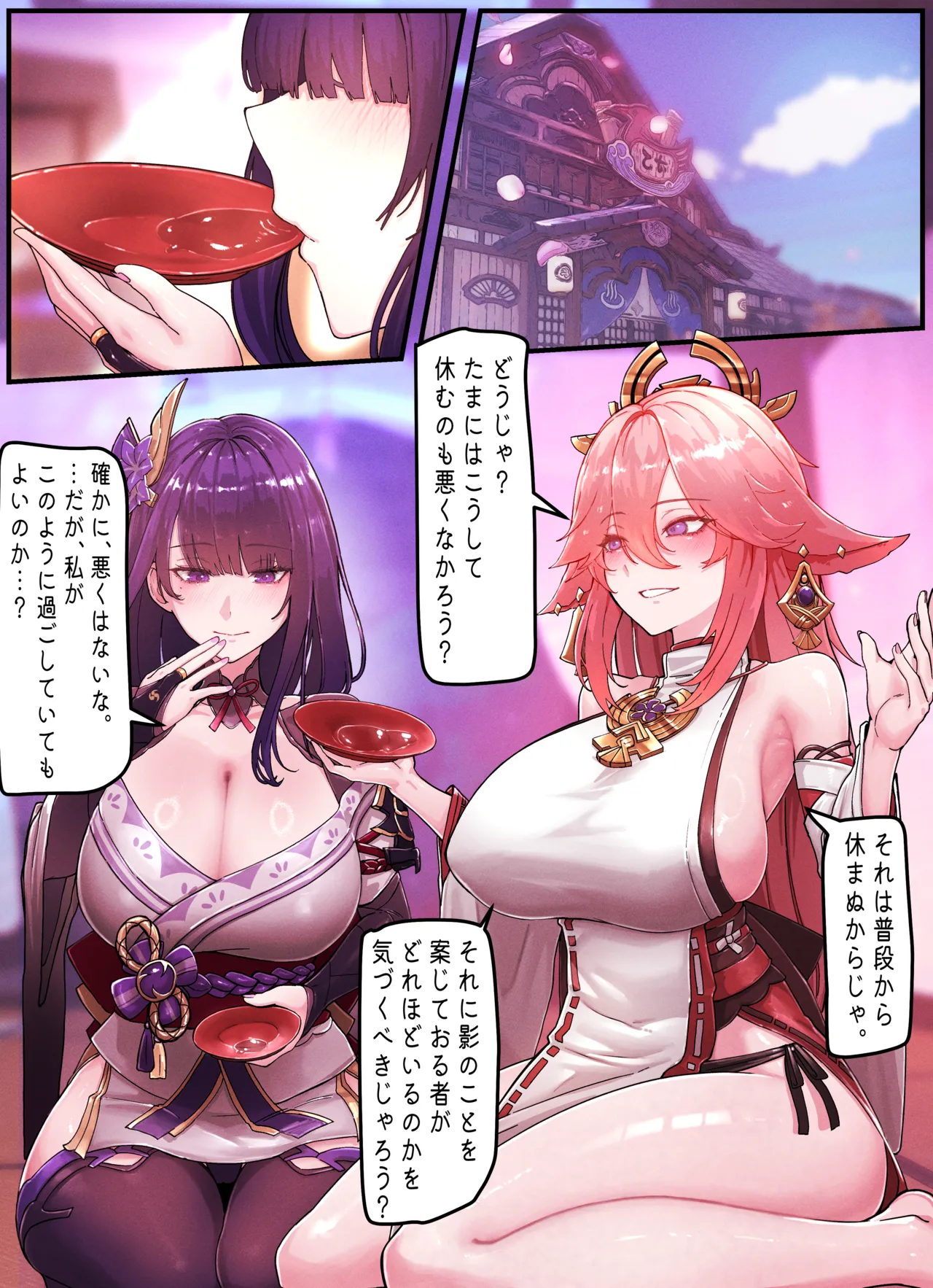 Teyvat Gravure #09  日文 page 2 full