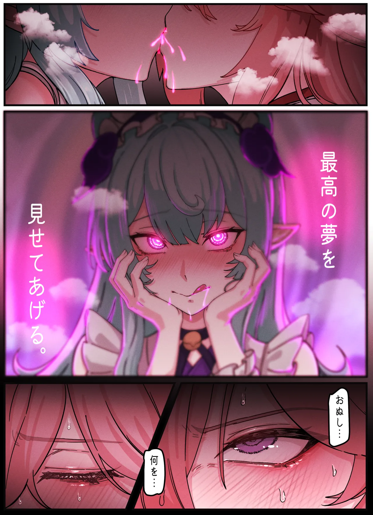 Teyvat Gravure #09  日文 page 4 full