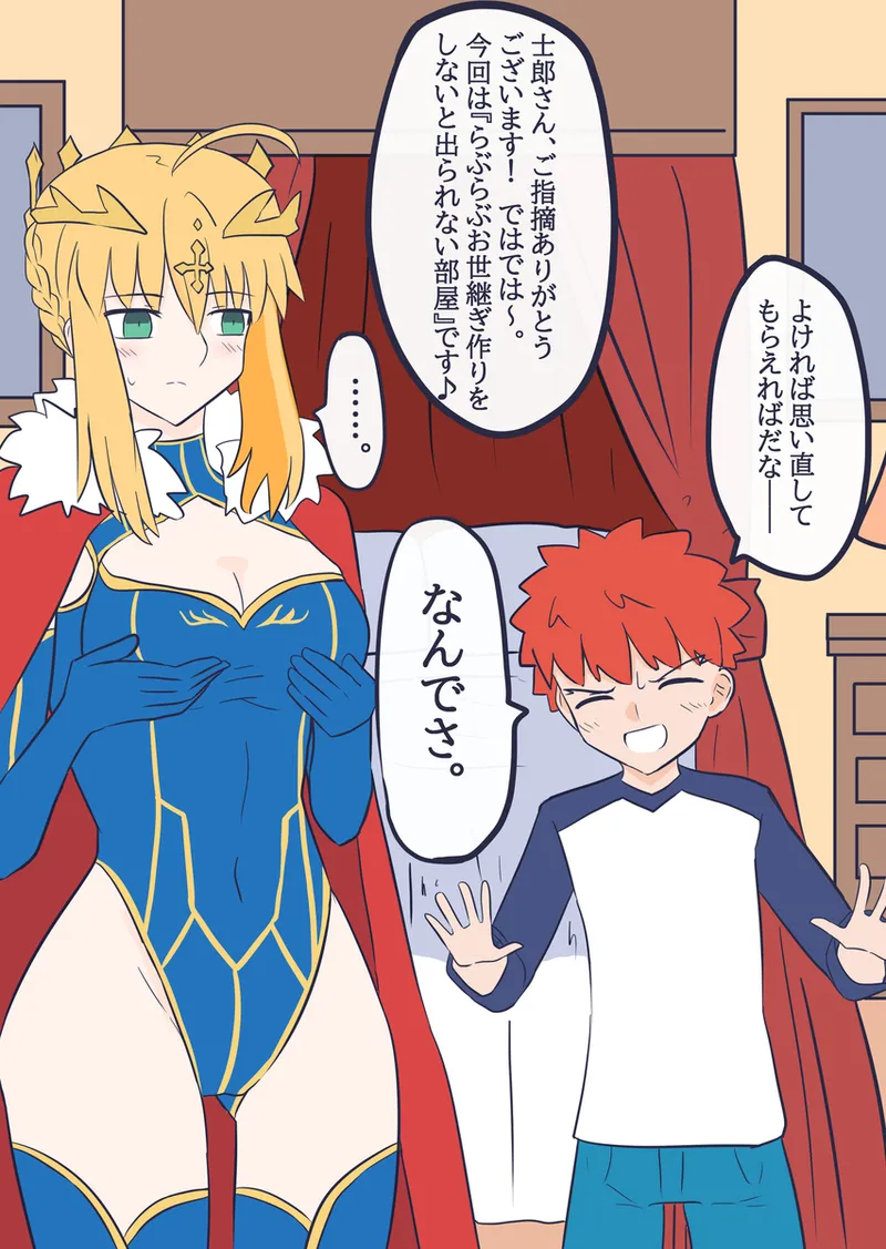 Seibā-san'na kyūjitsu oruta nate ~ibu 2 page 4 full