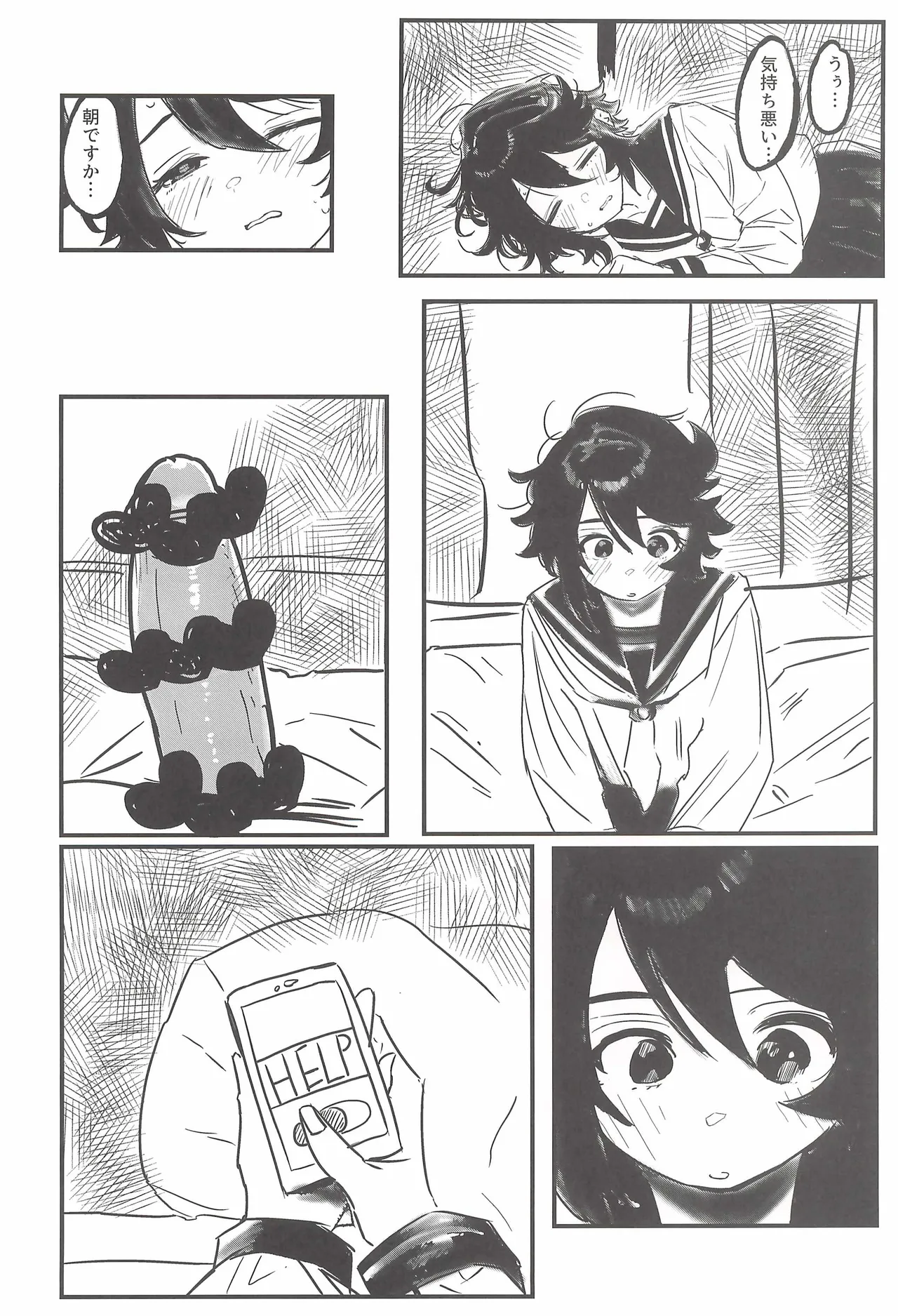 Hinatmatsu - Harukaze no yarikata de page 8 full