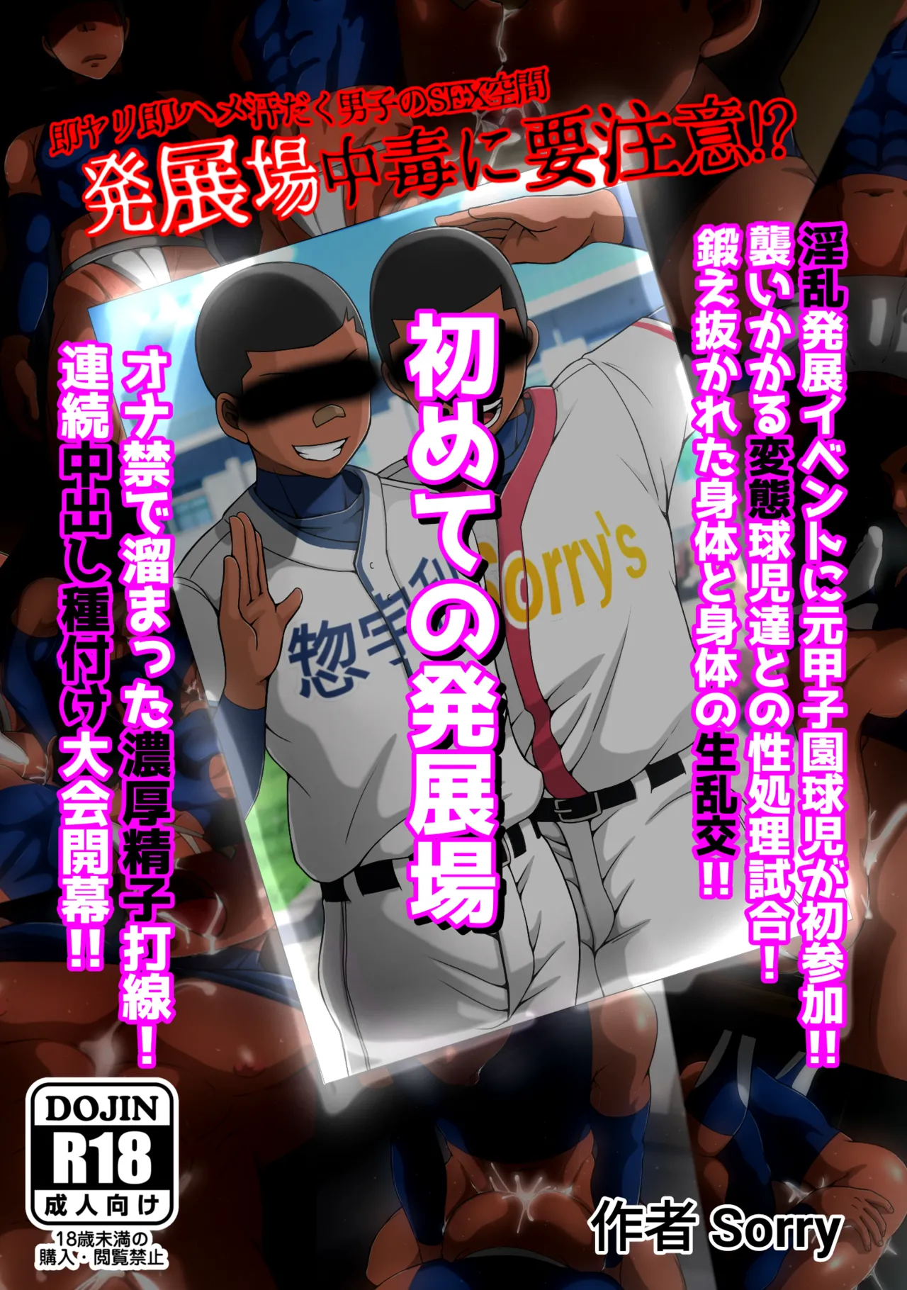 Hajimete no Hatten-ba page 1 full