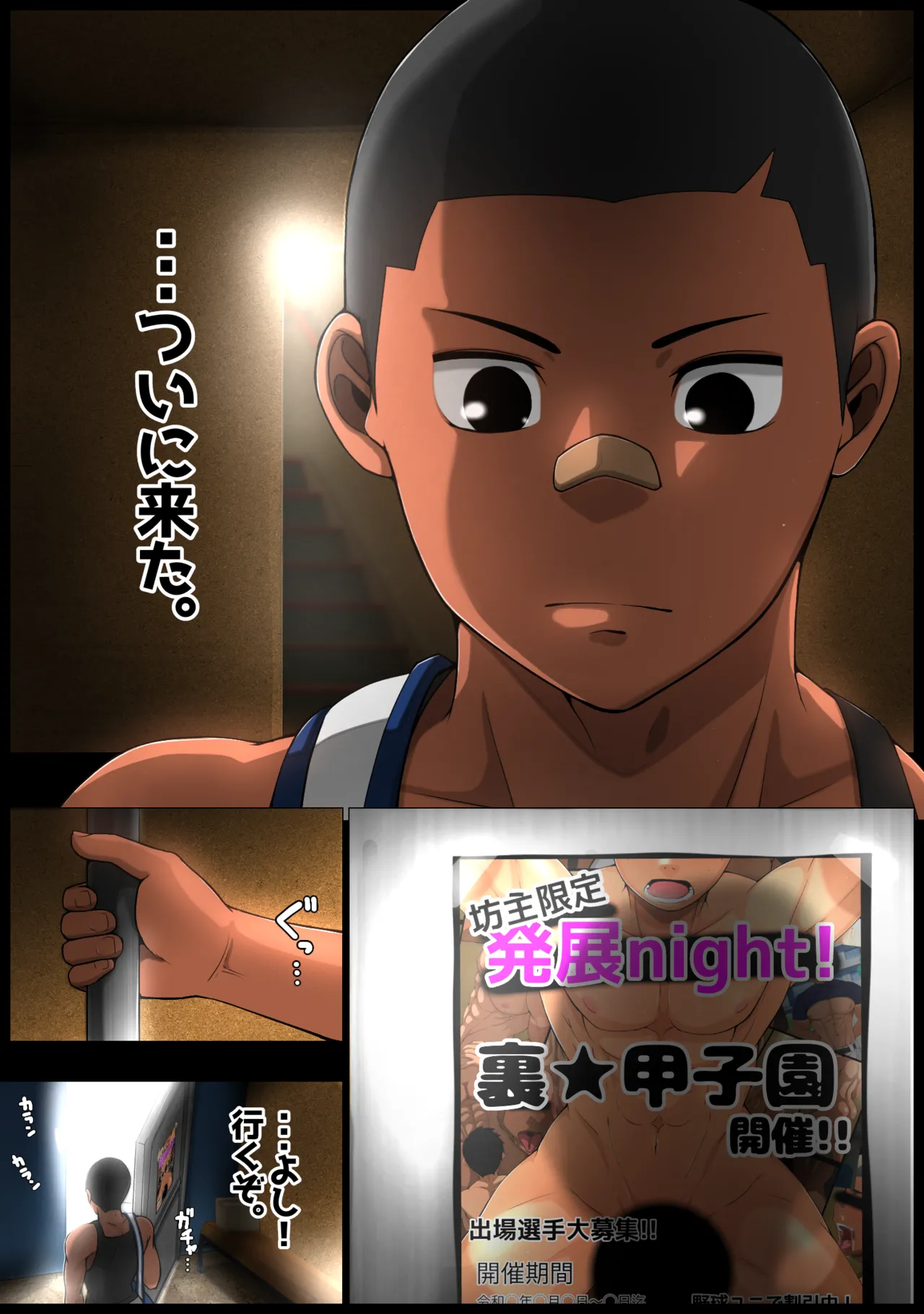 Hajimete no Hatten-ba page 4 full