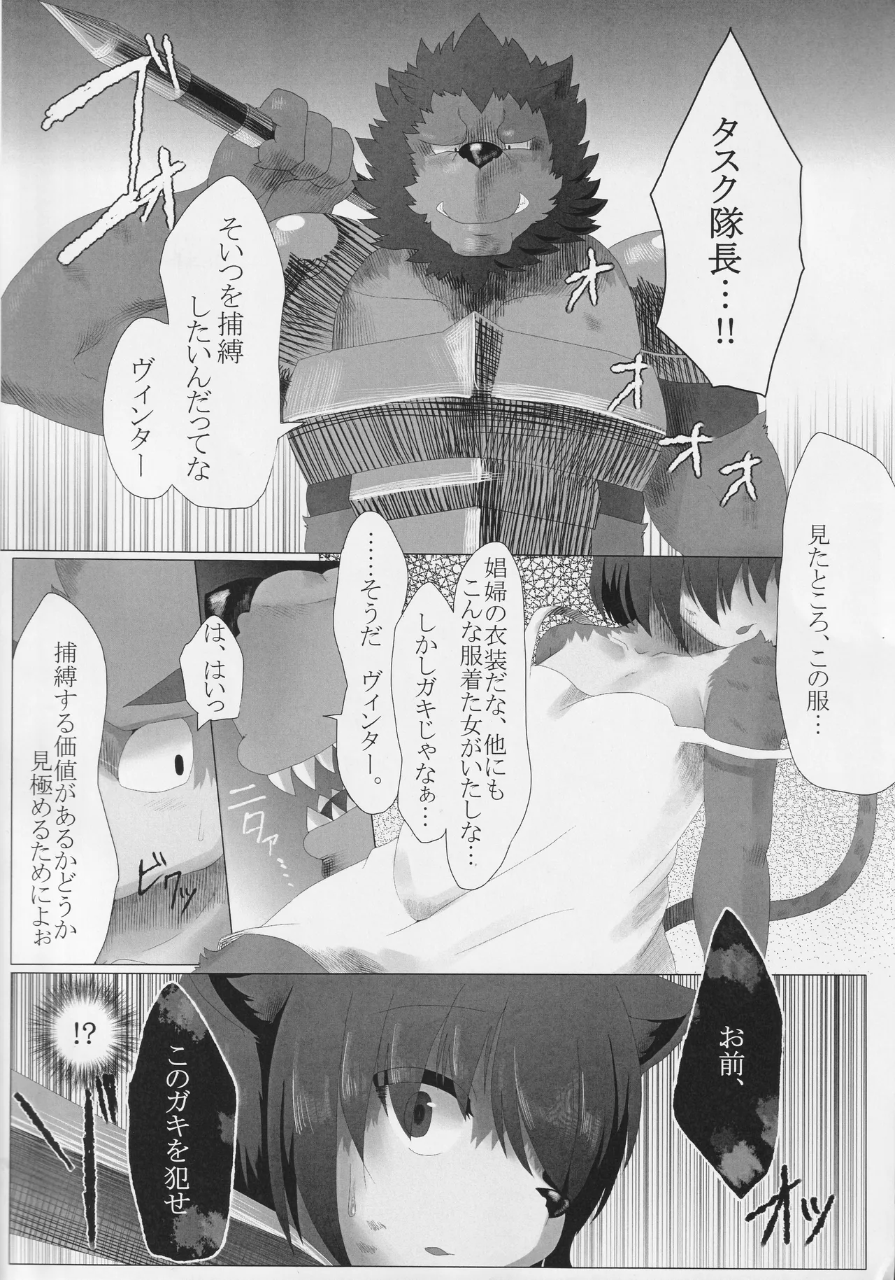 Bad End page 10 full